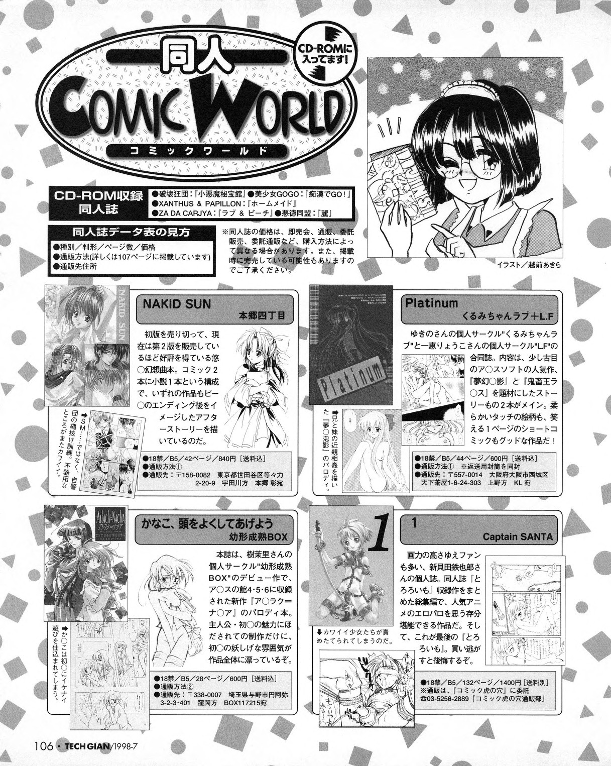 Page 104