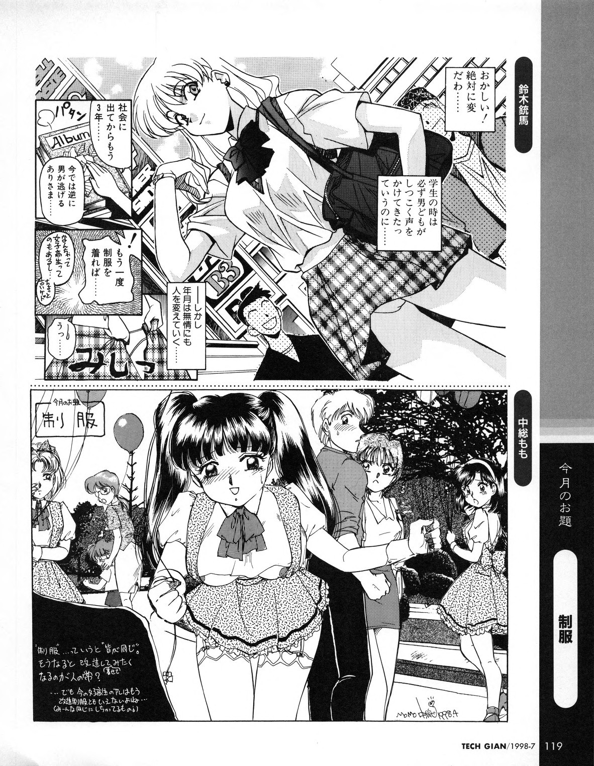 Page 117