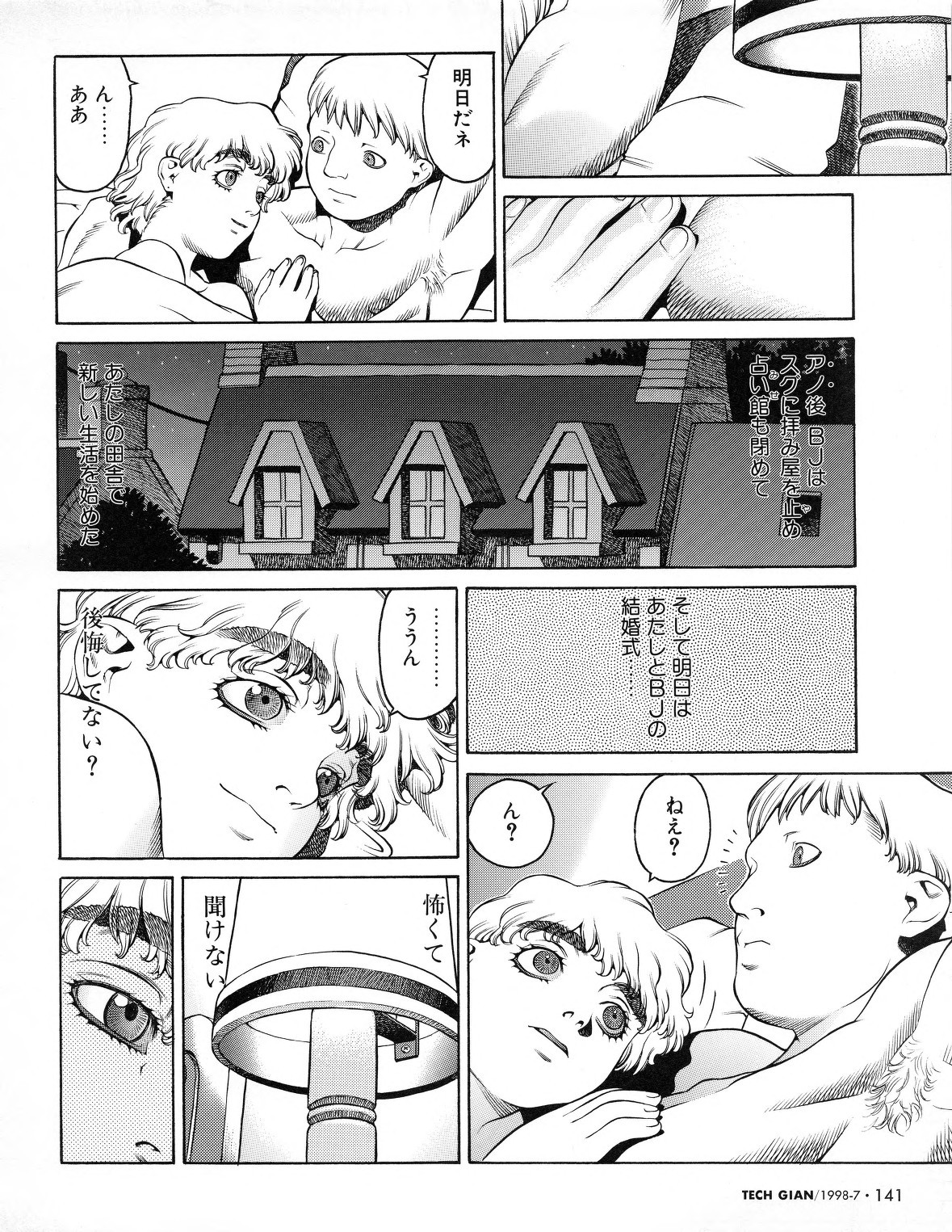 Page 138