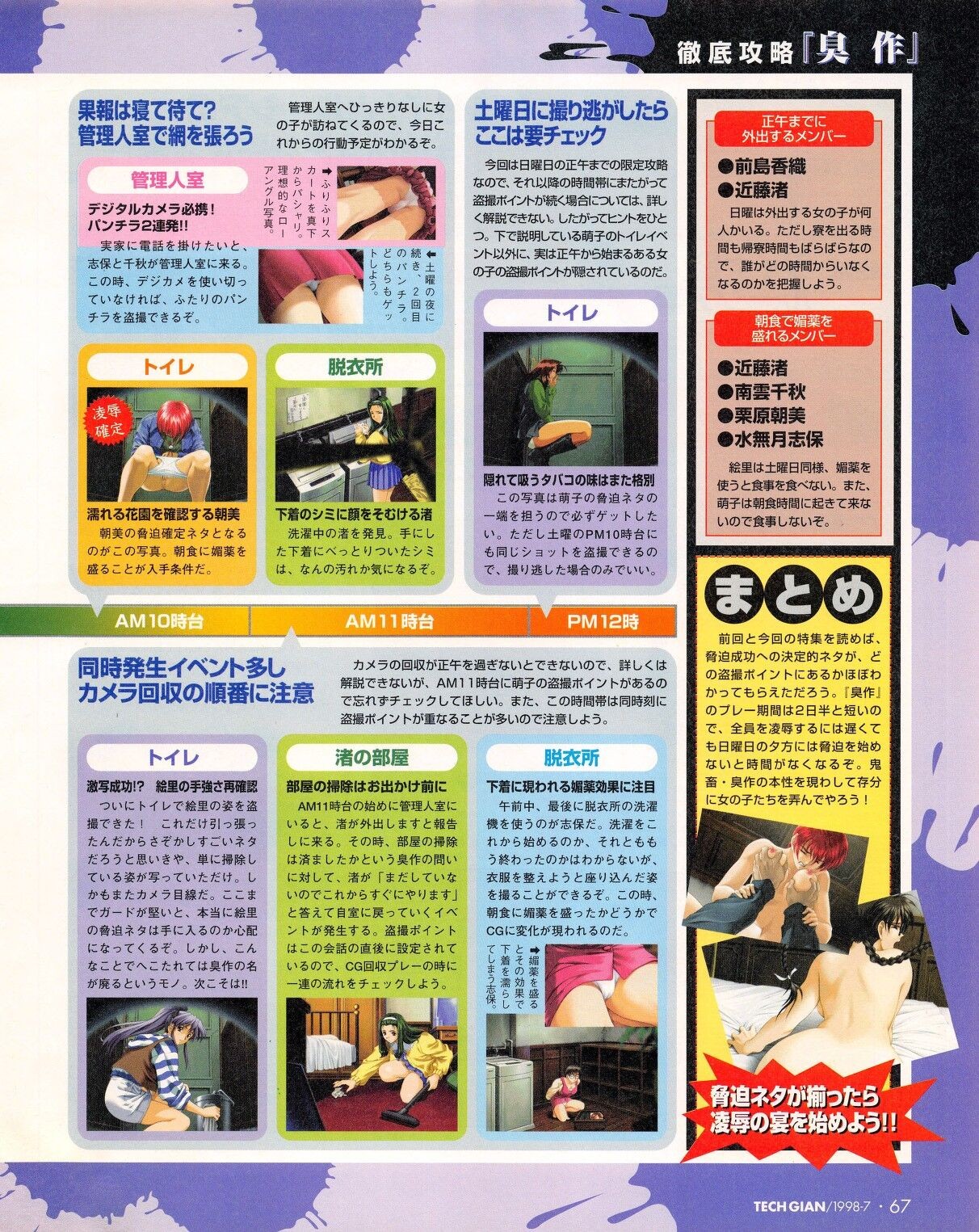 Page 65
