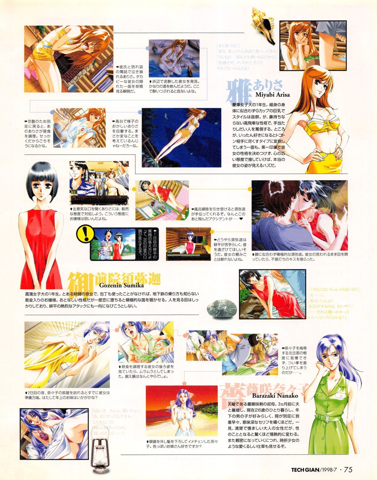 Page 73