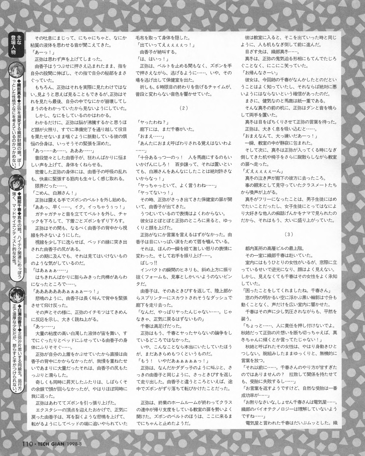 Page 108