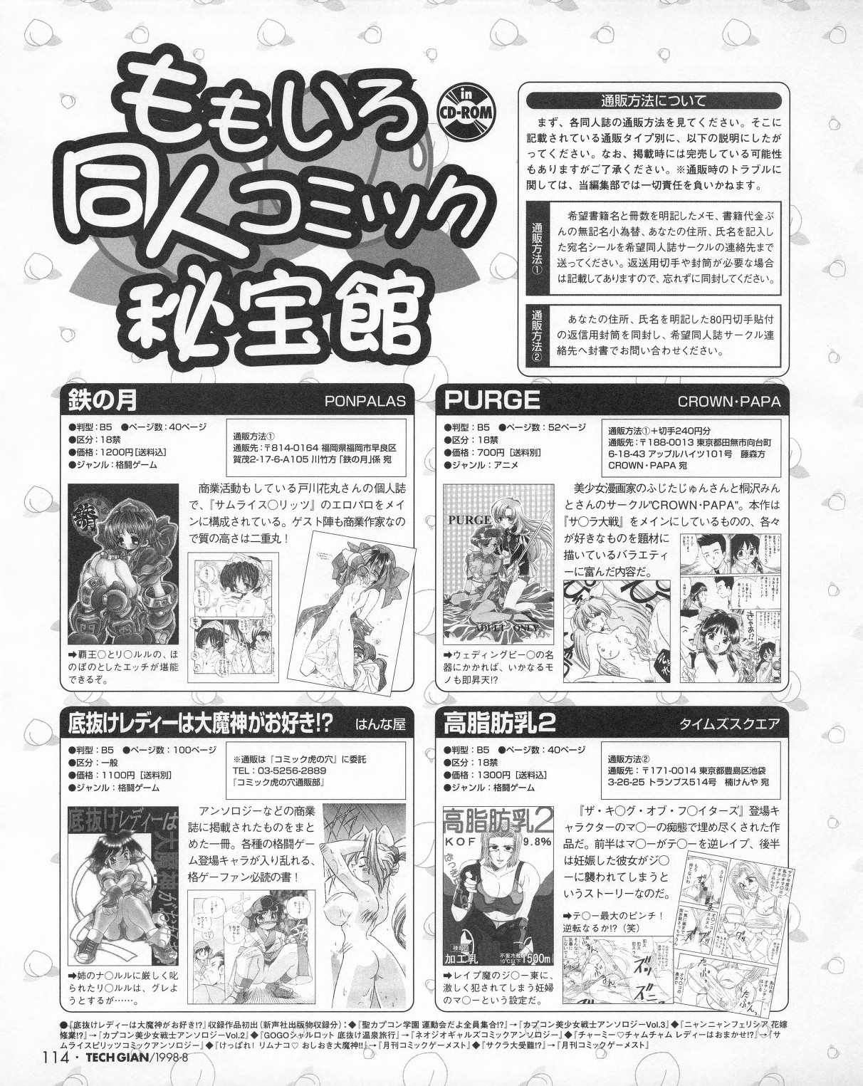 Page 112