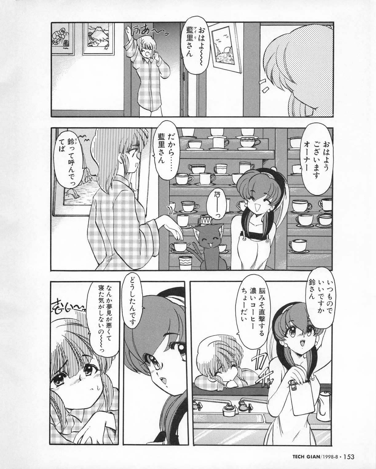 Page 142