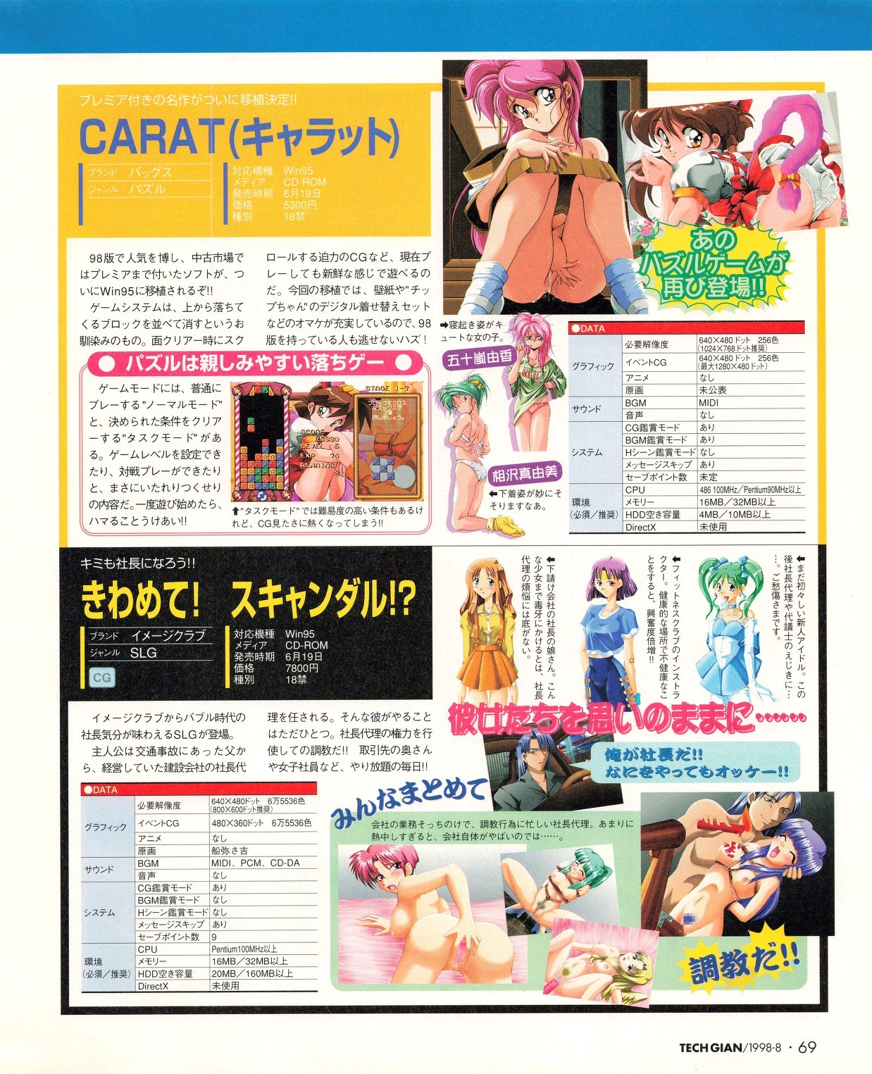 Page 67