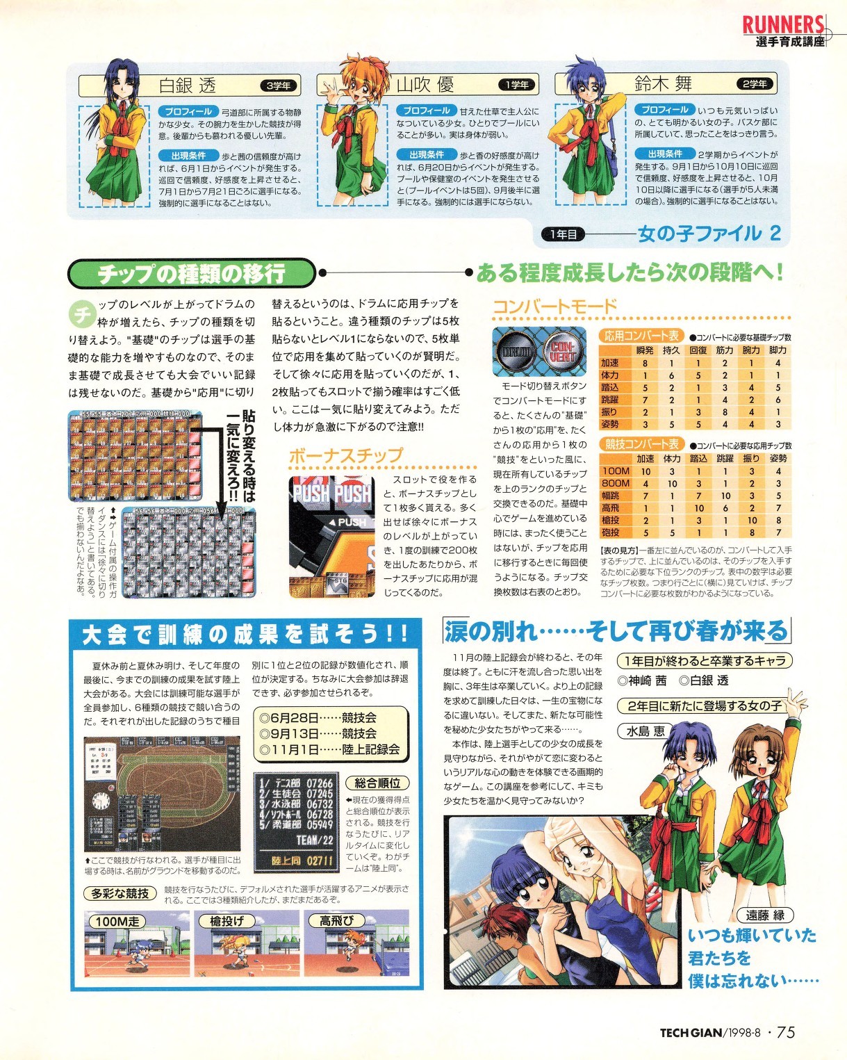 Page 73