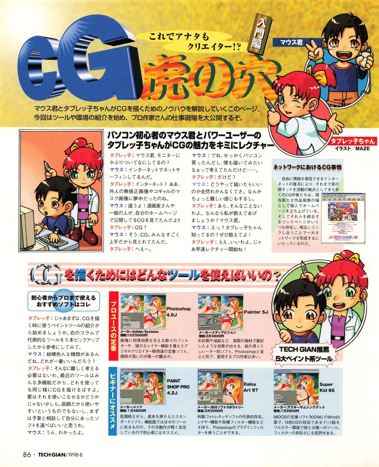 Page 84