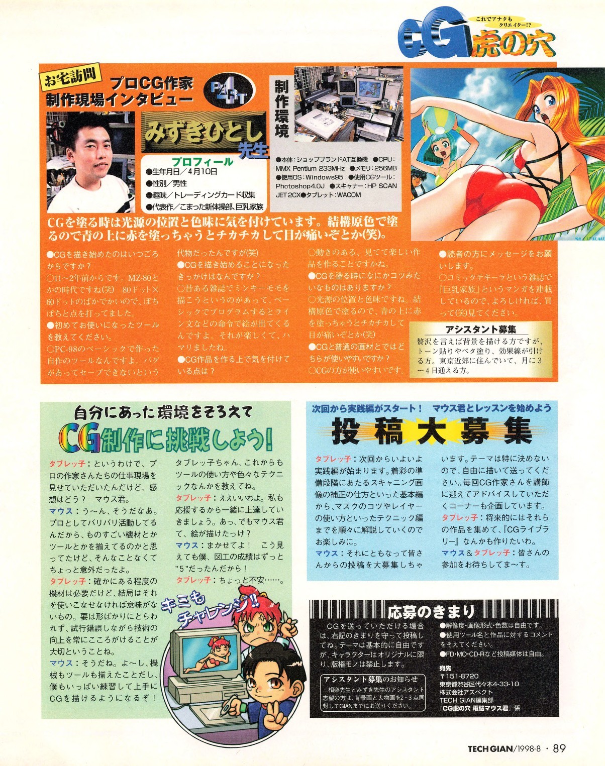 Page 87