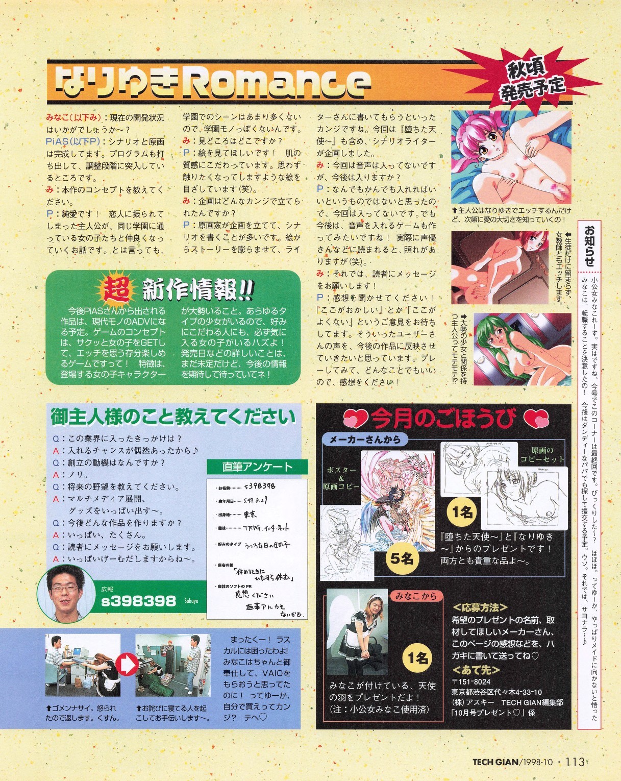 Page 111