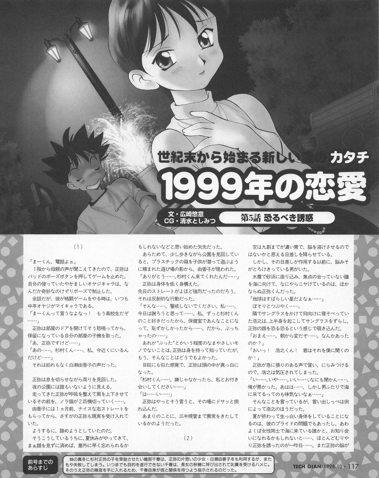 Page 115