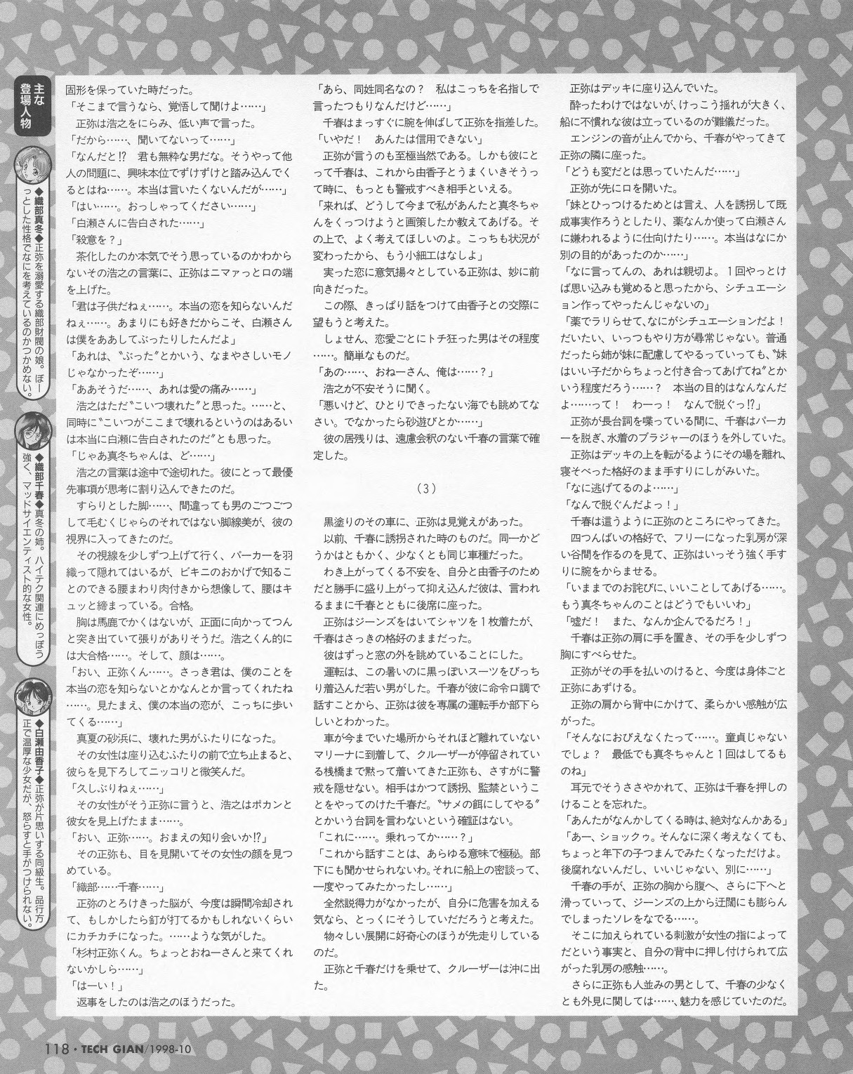 Page 116