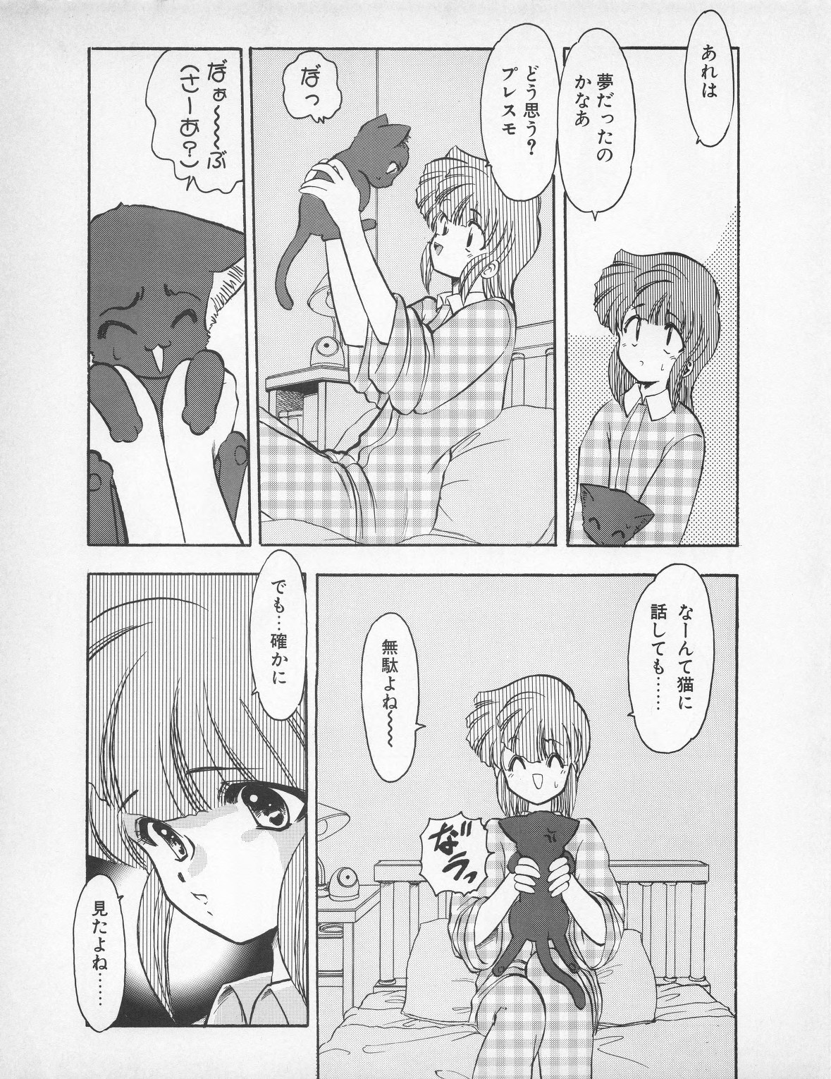 Page 142