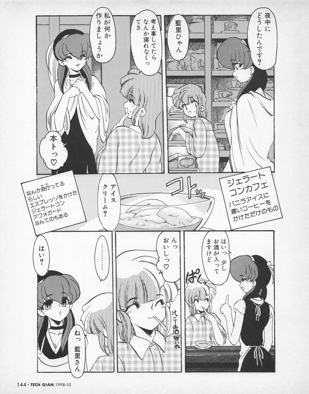 Page 151