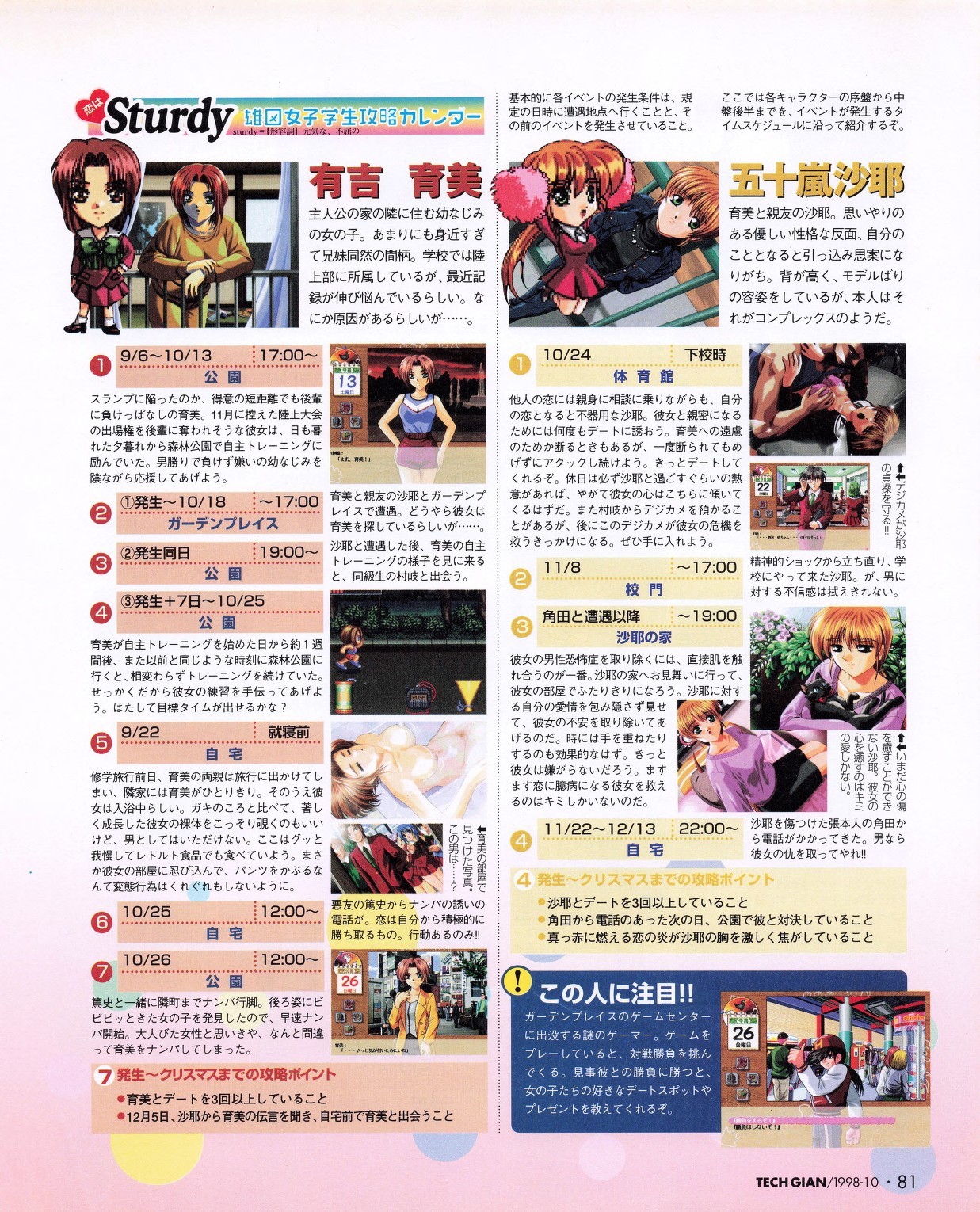 Page 79
