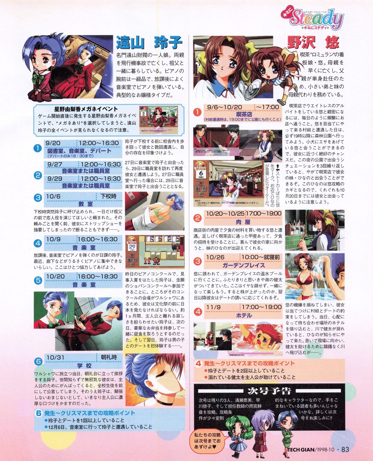 Page 81