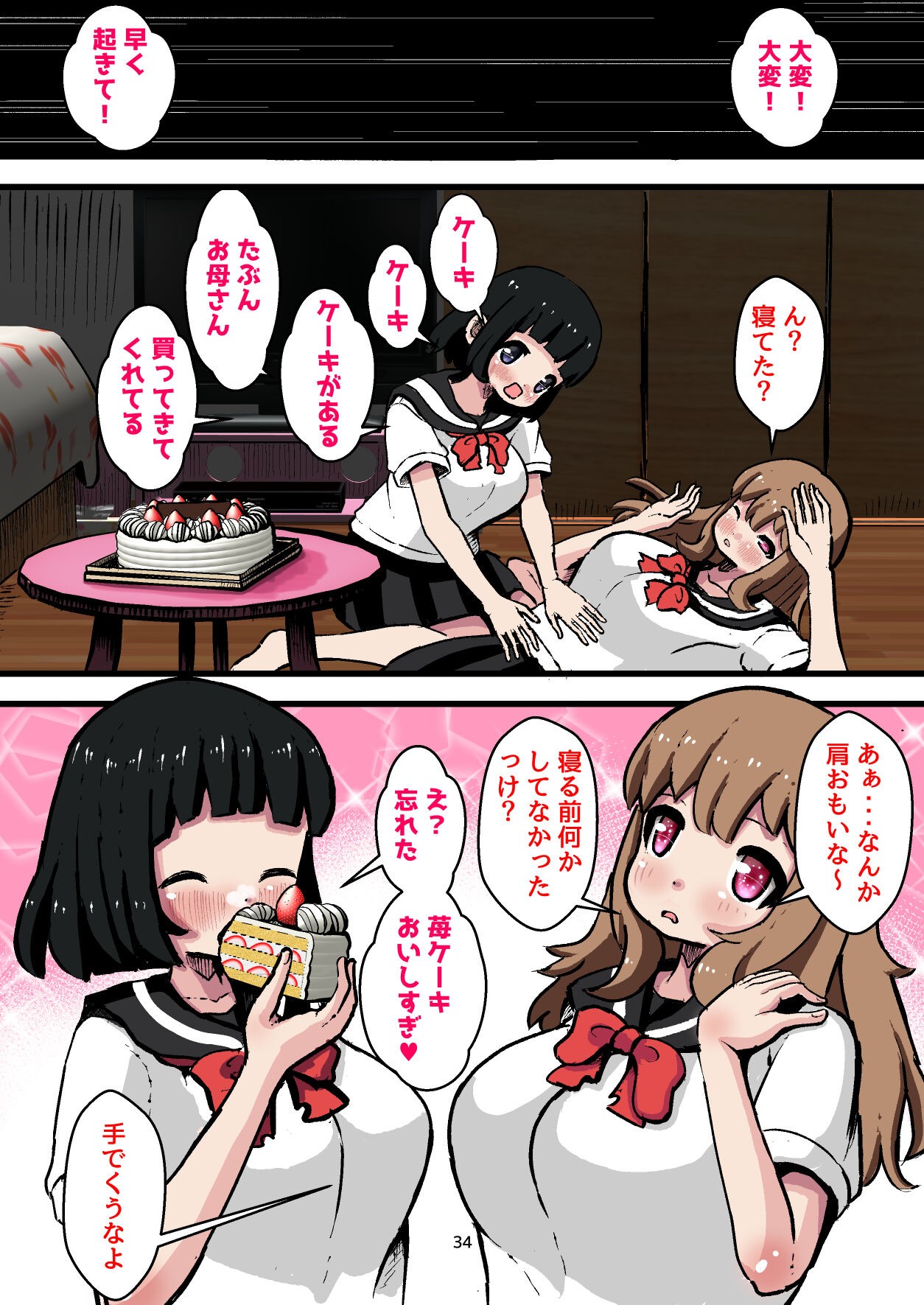 Page 34