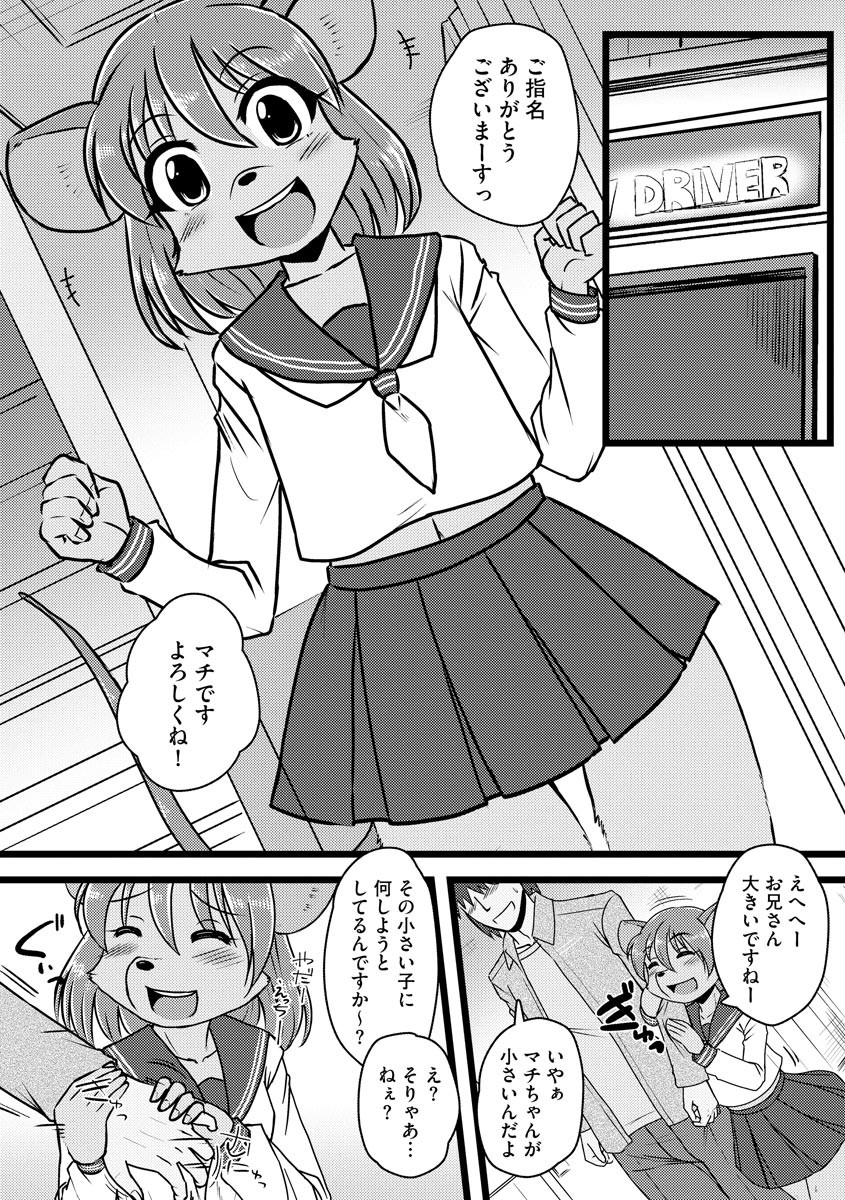 Page 101