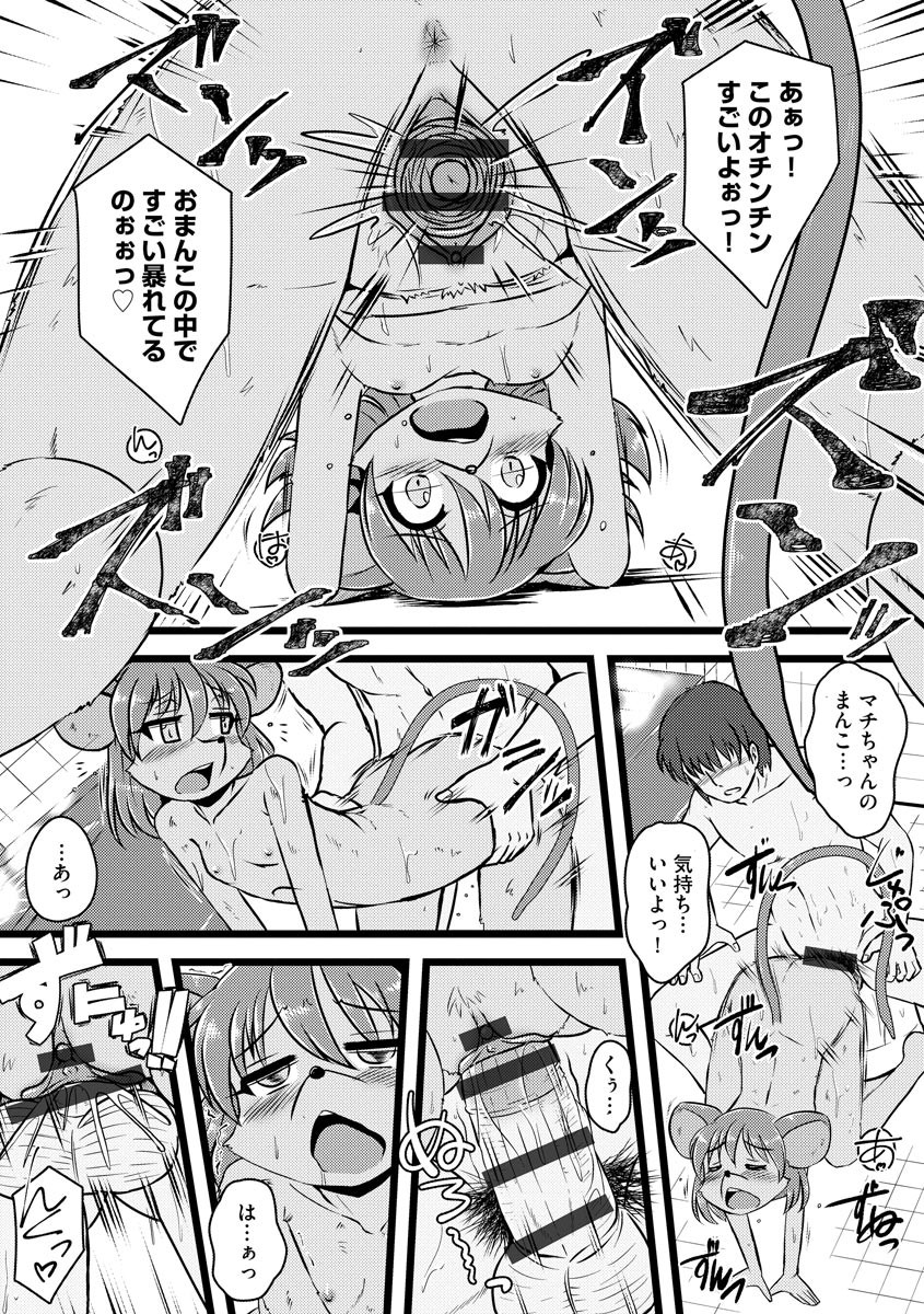 Page 111