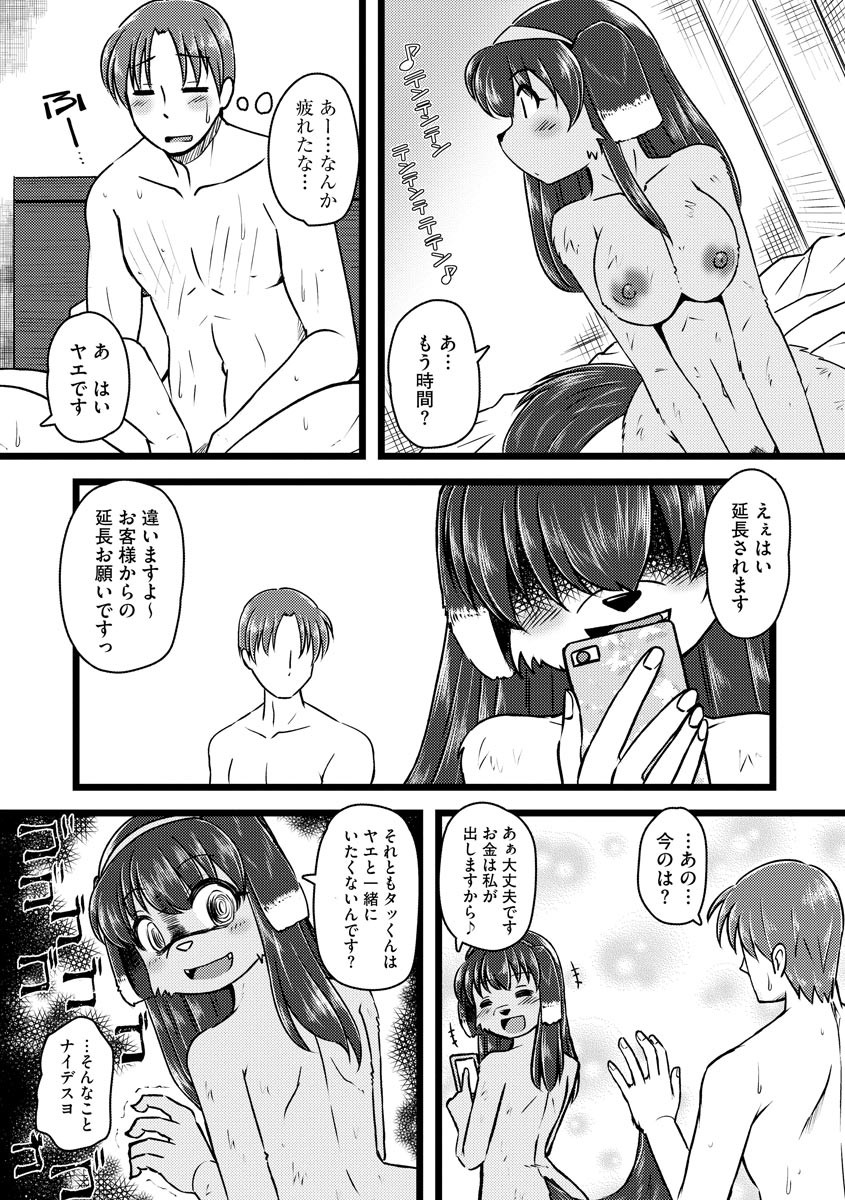 Page 183