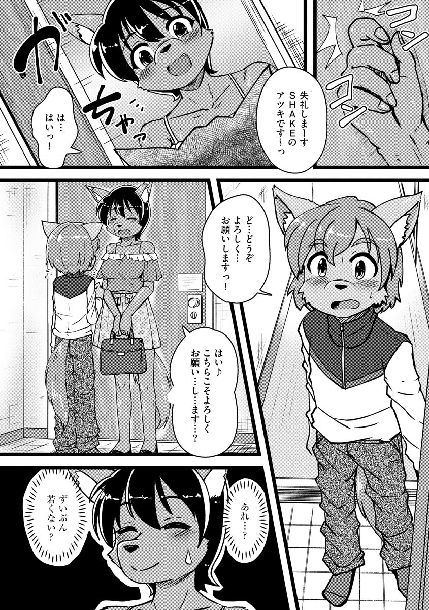 Page 210