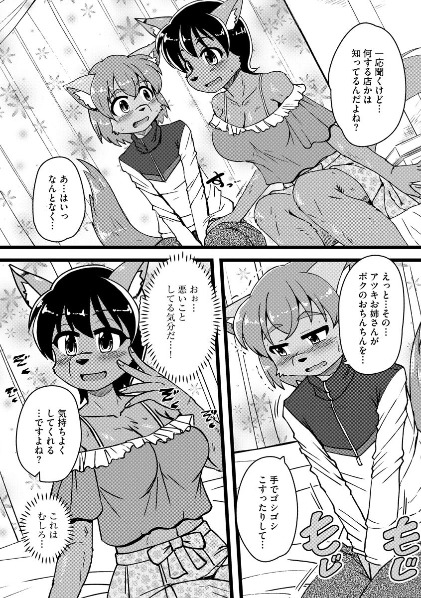 Page 212
