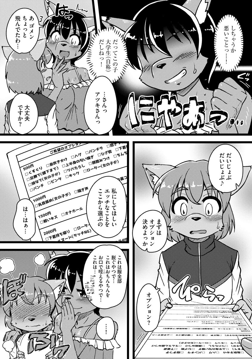 Page 213