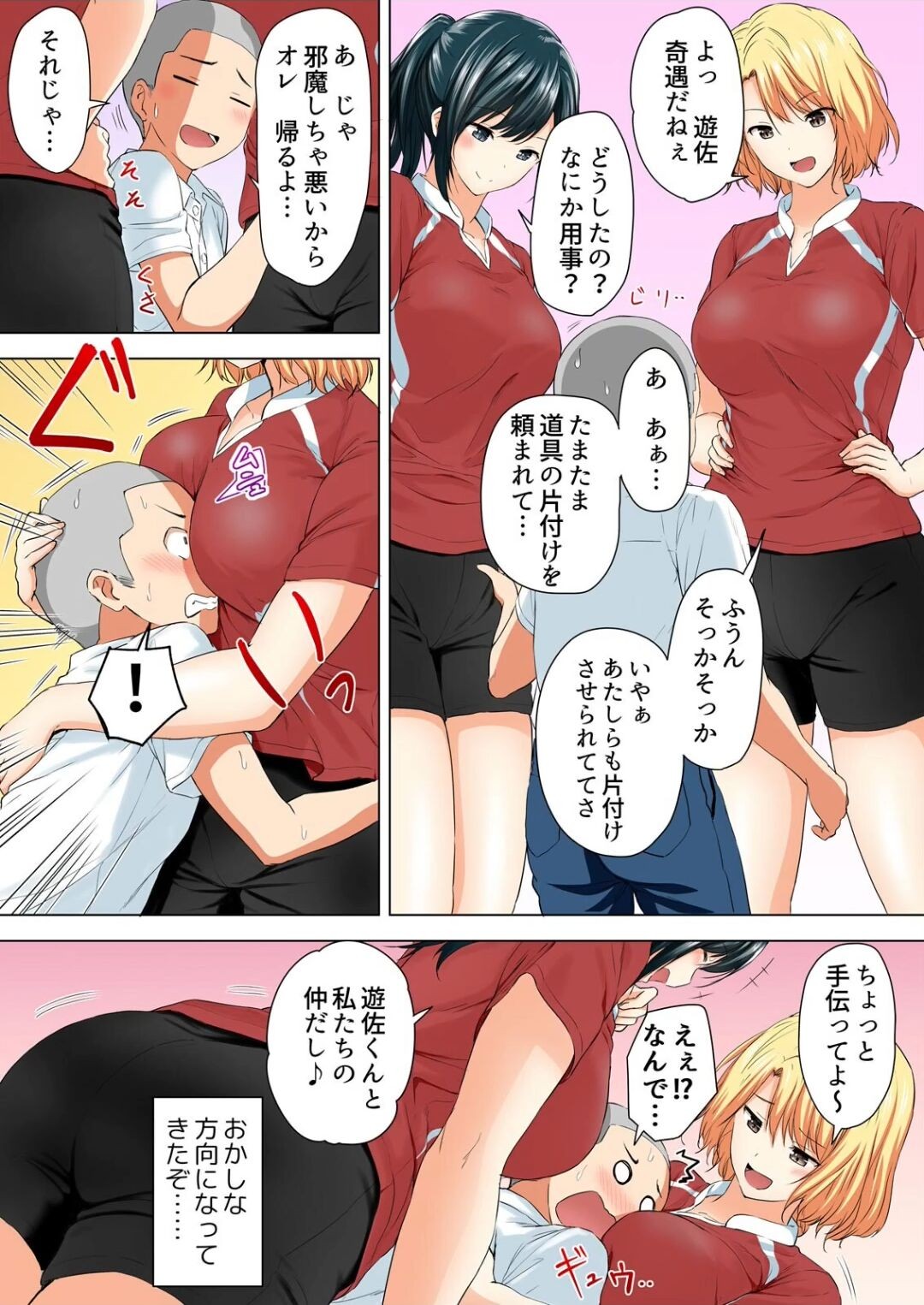 Page 20