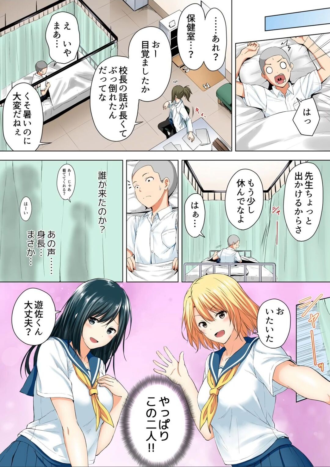 Page 5
