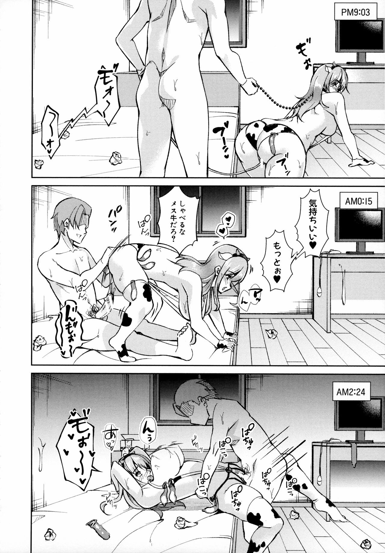 Page 79