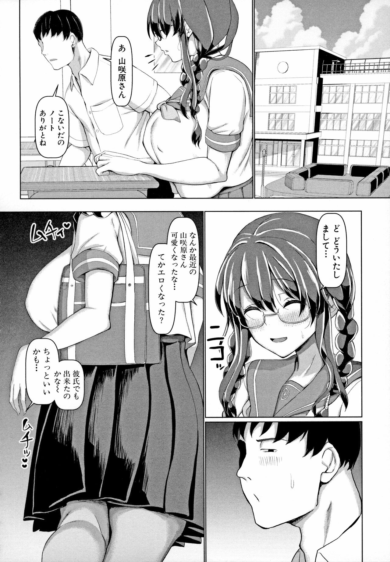 Page 51