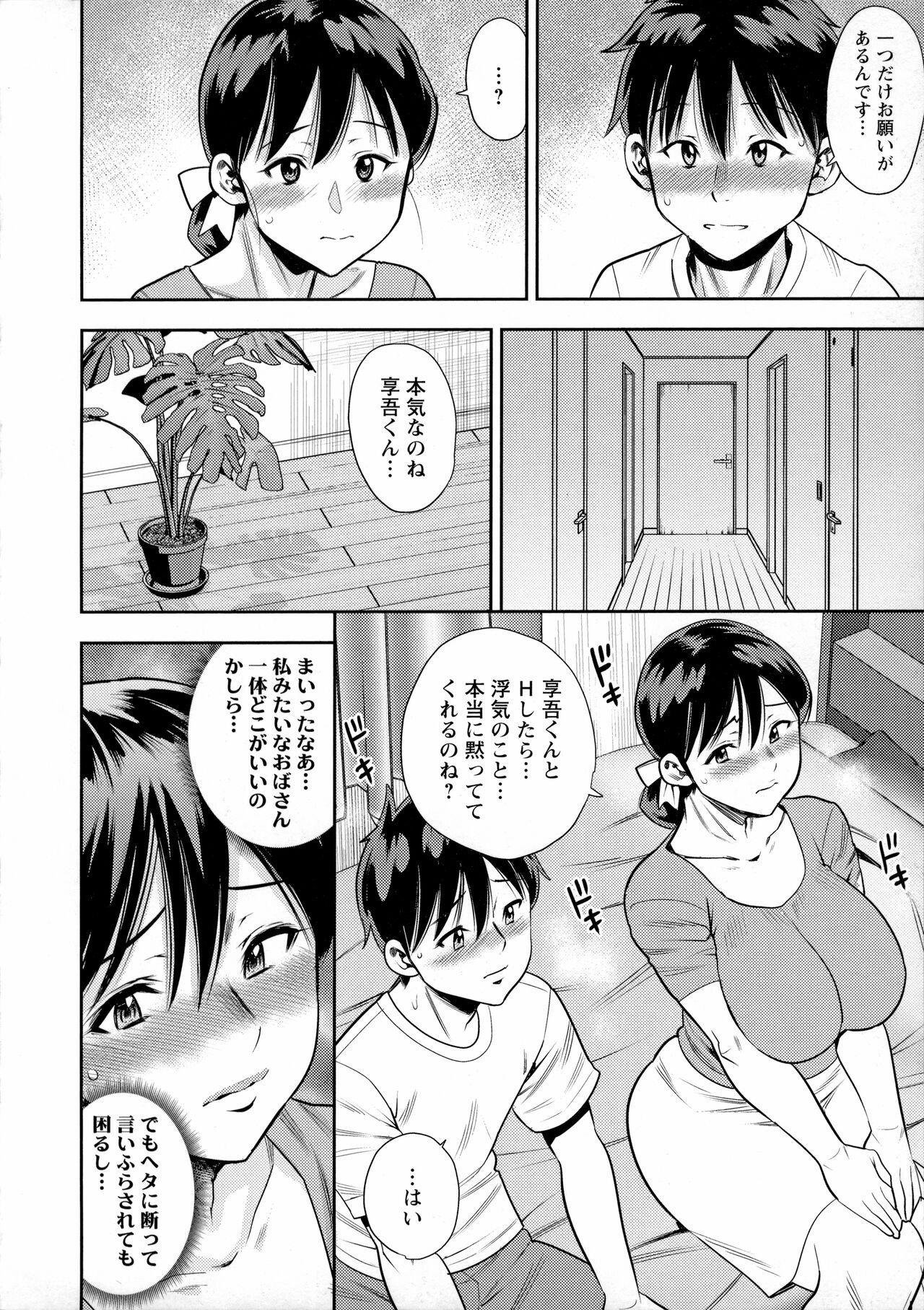 Page 79