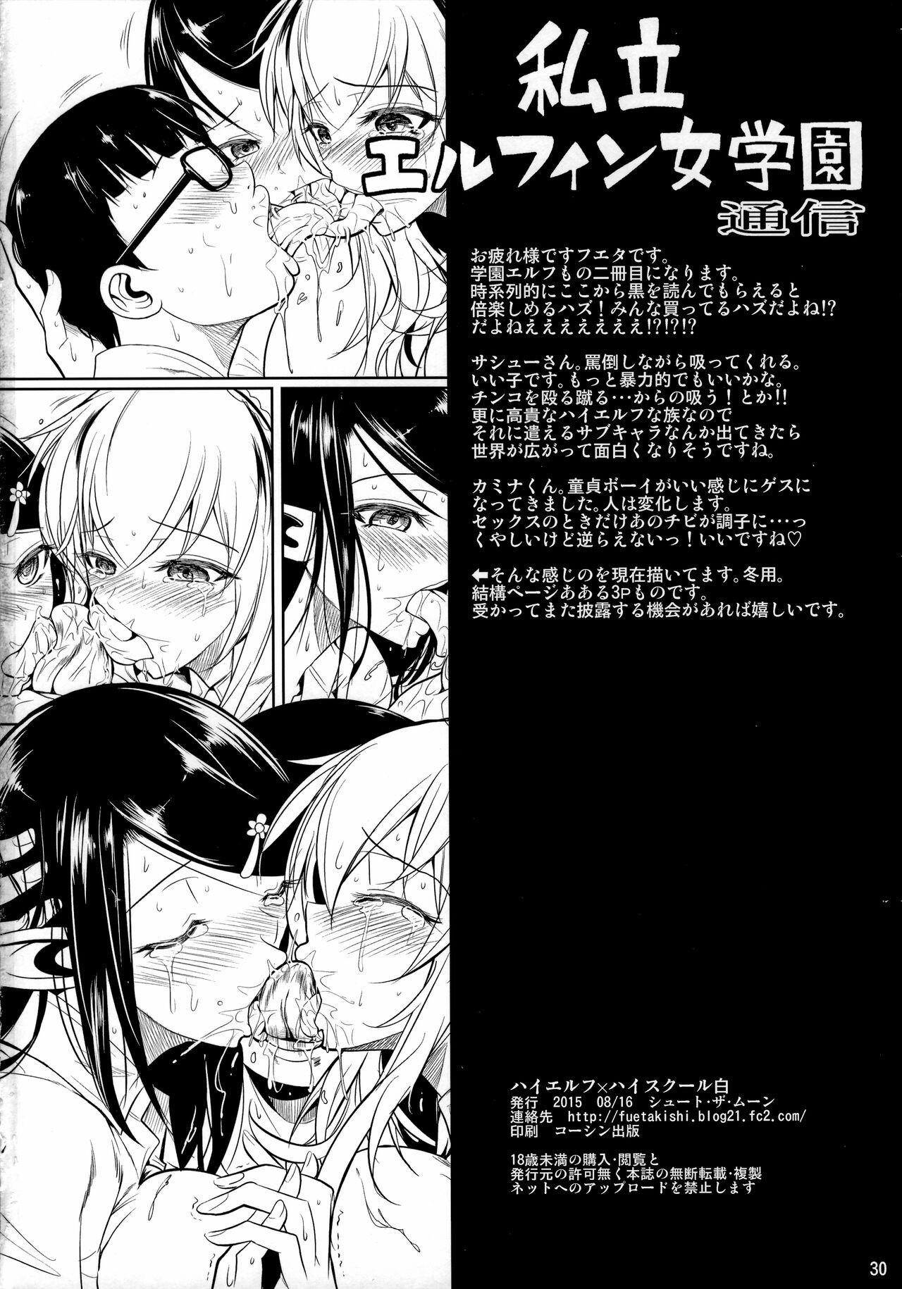 Page 31