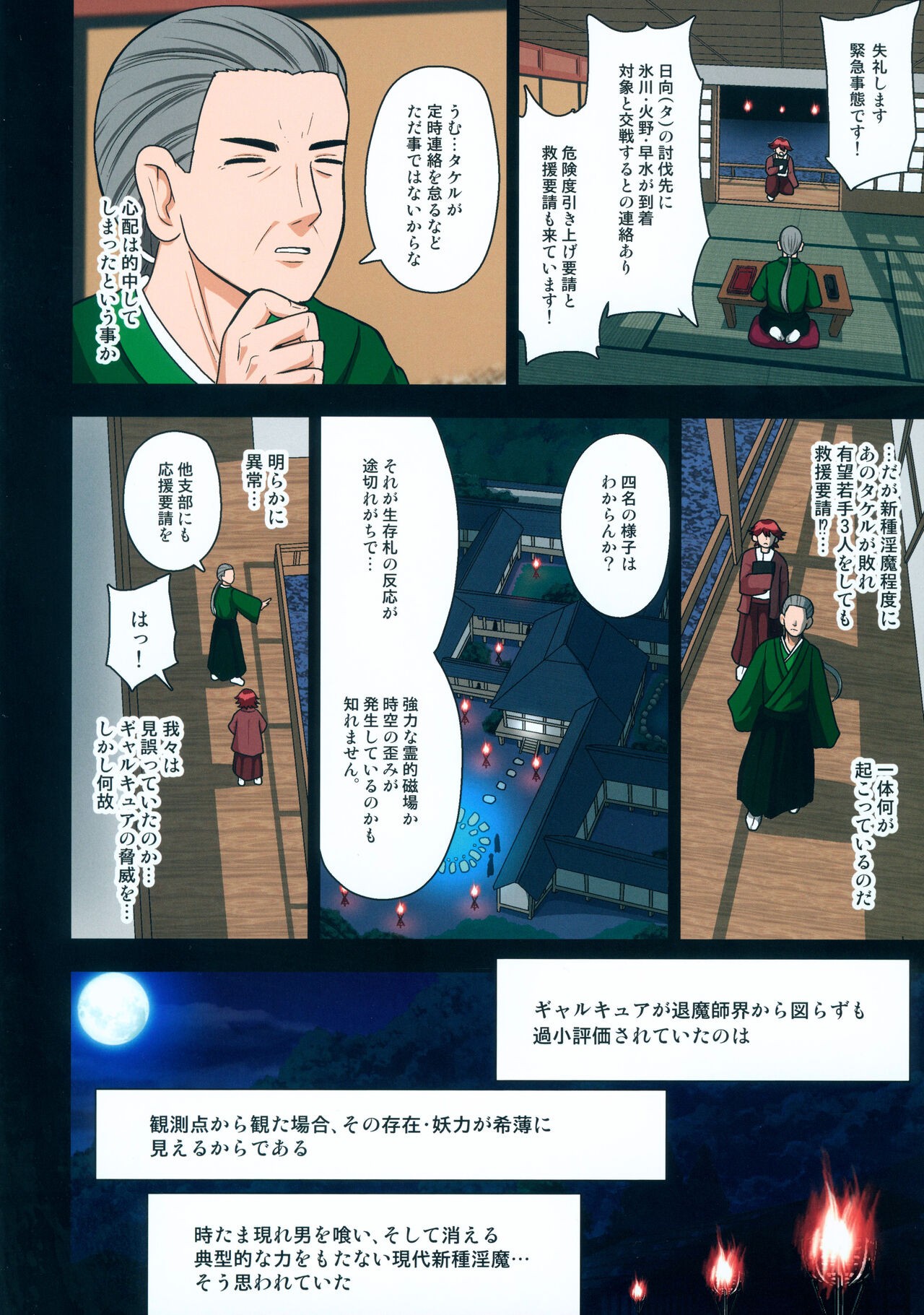 Page 35