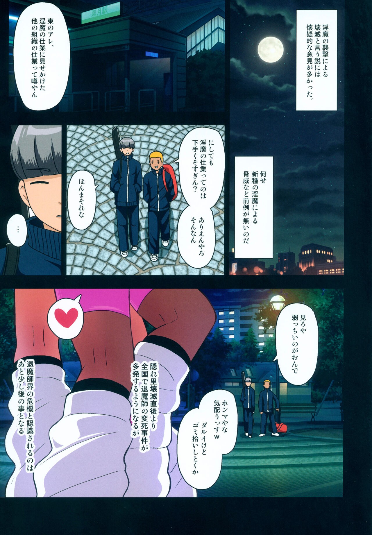 Page 54