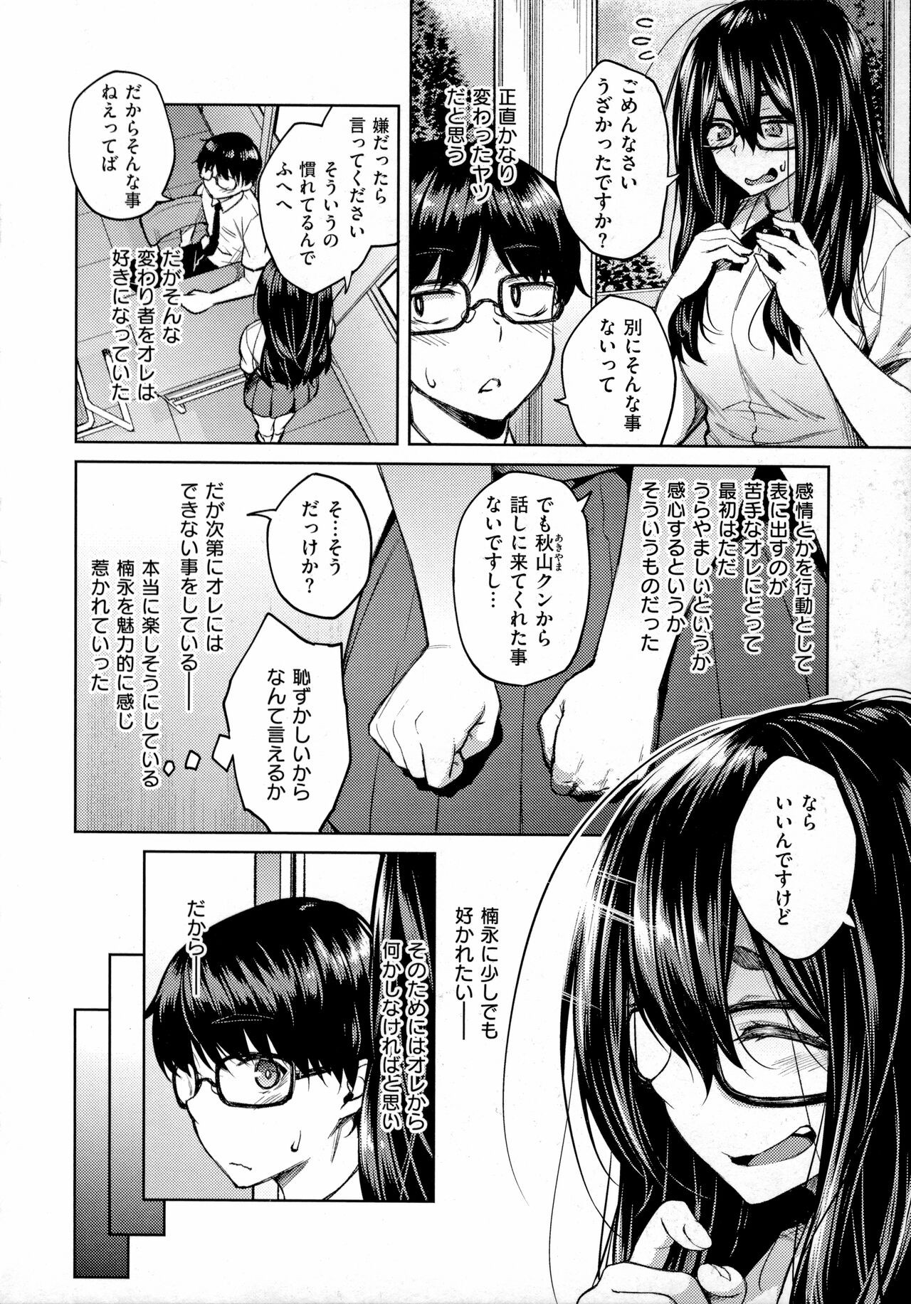 Page 187