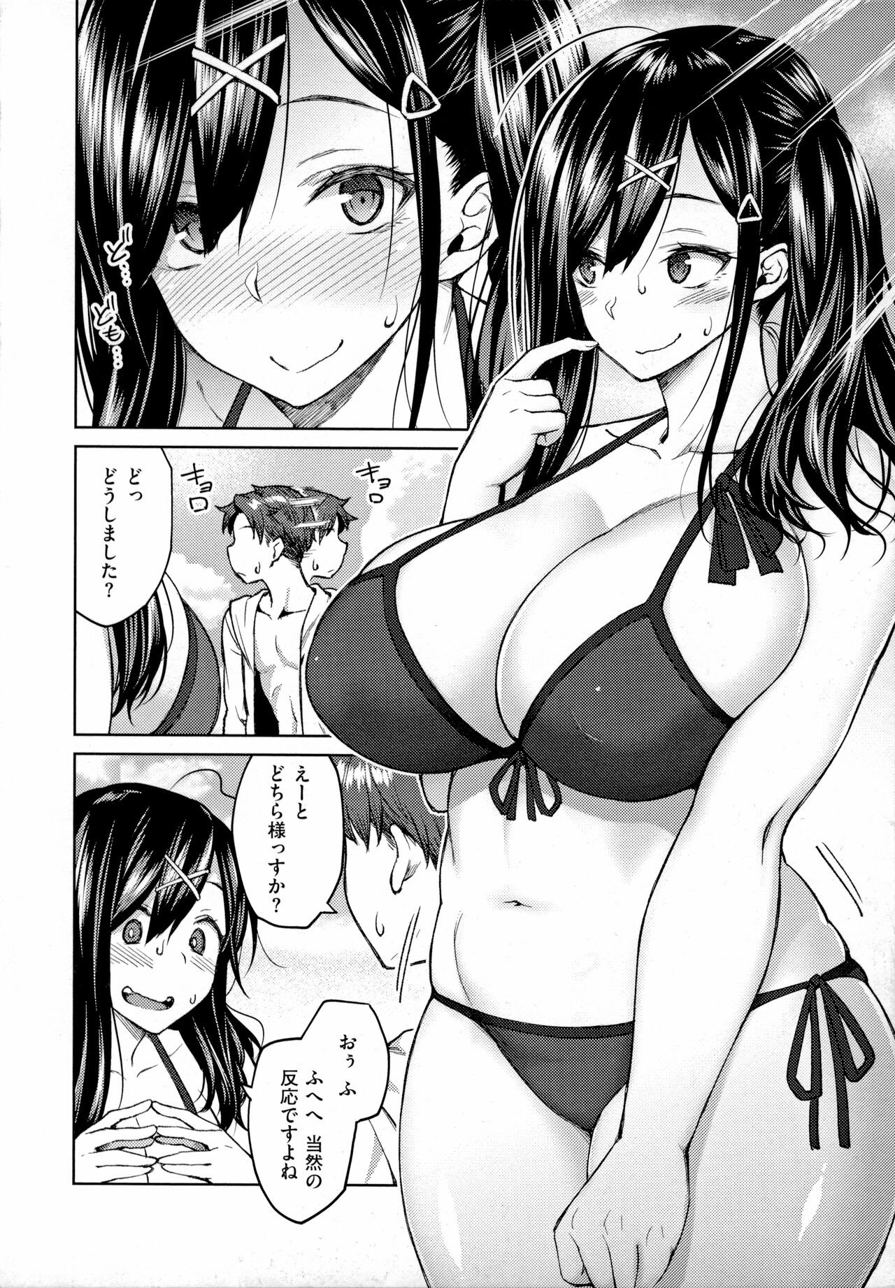 Page 191