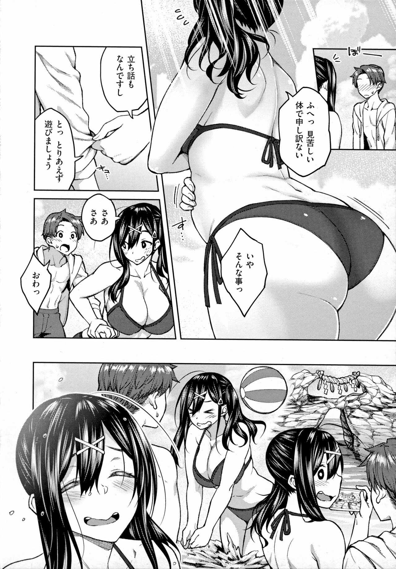 Page 193