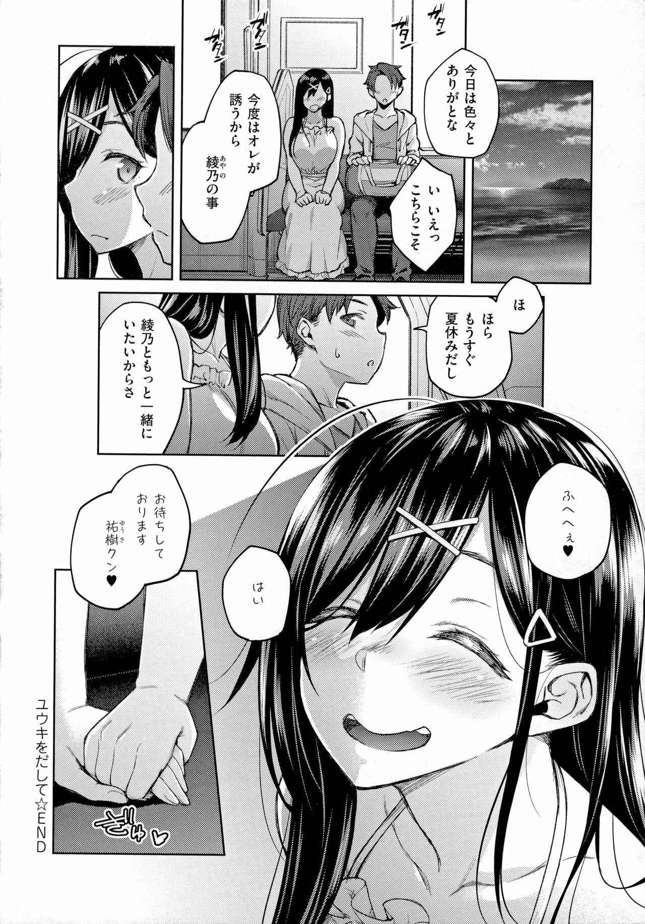 Page 209