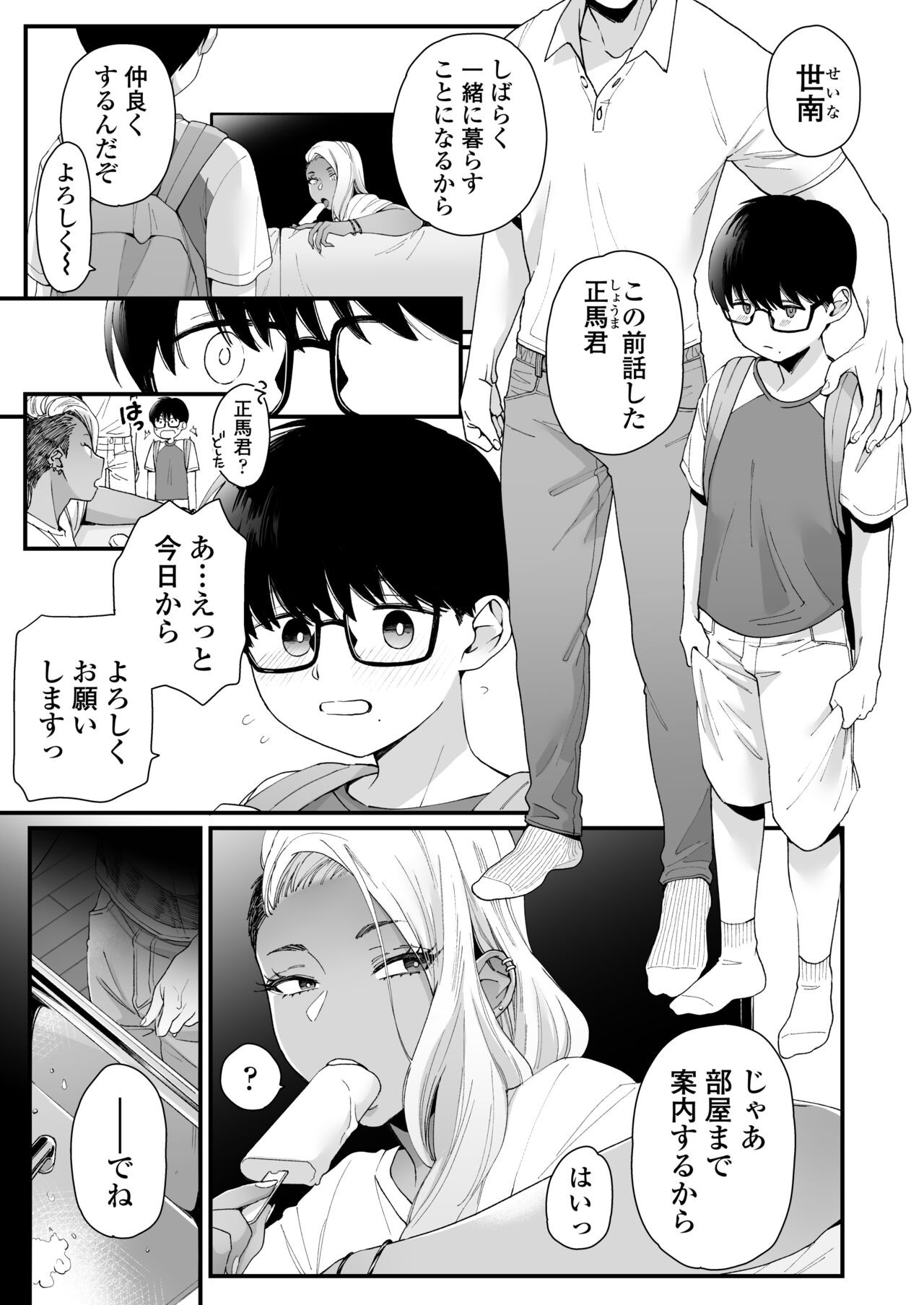 Page 2