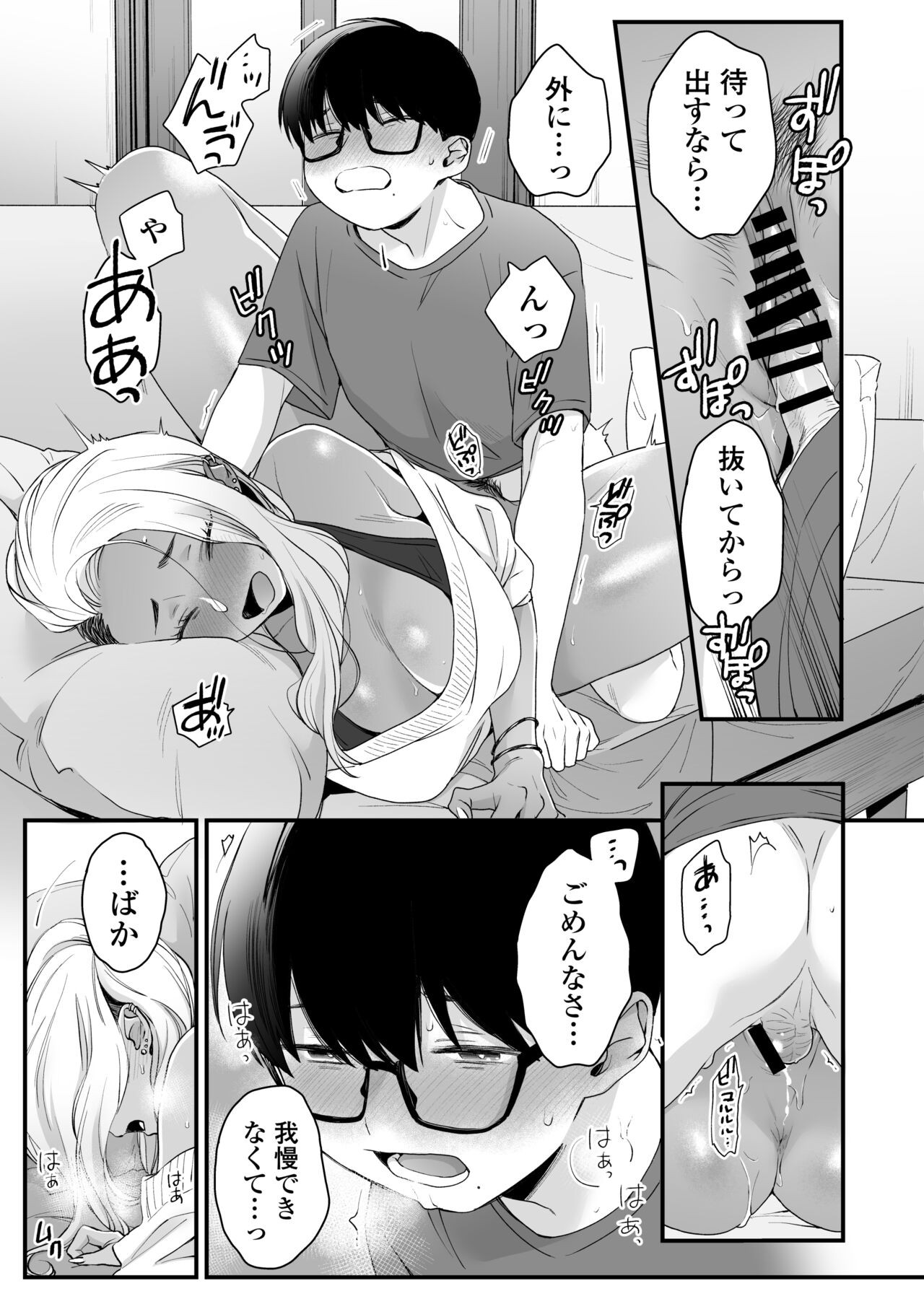 Page 38