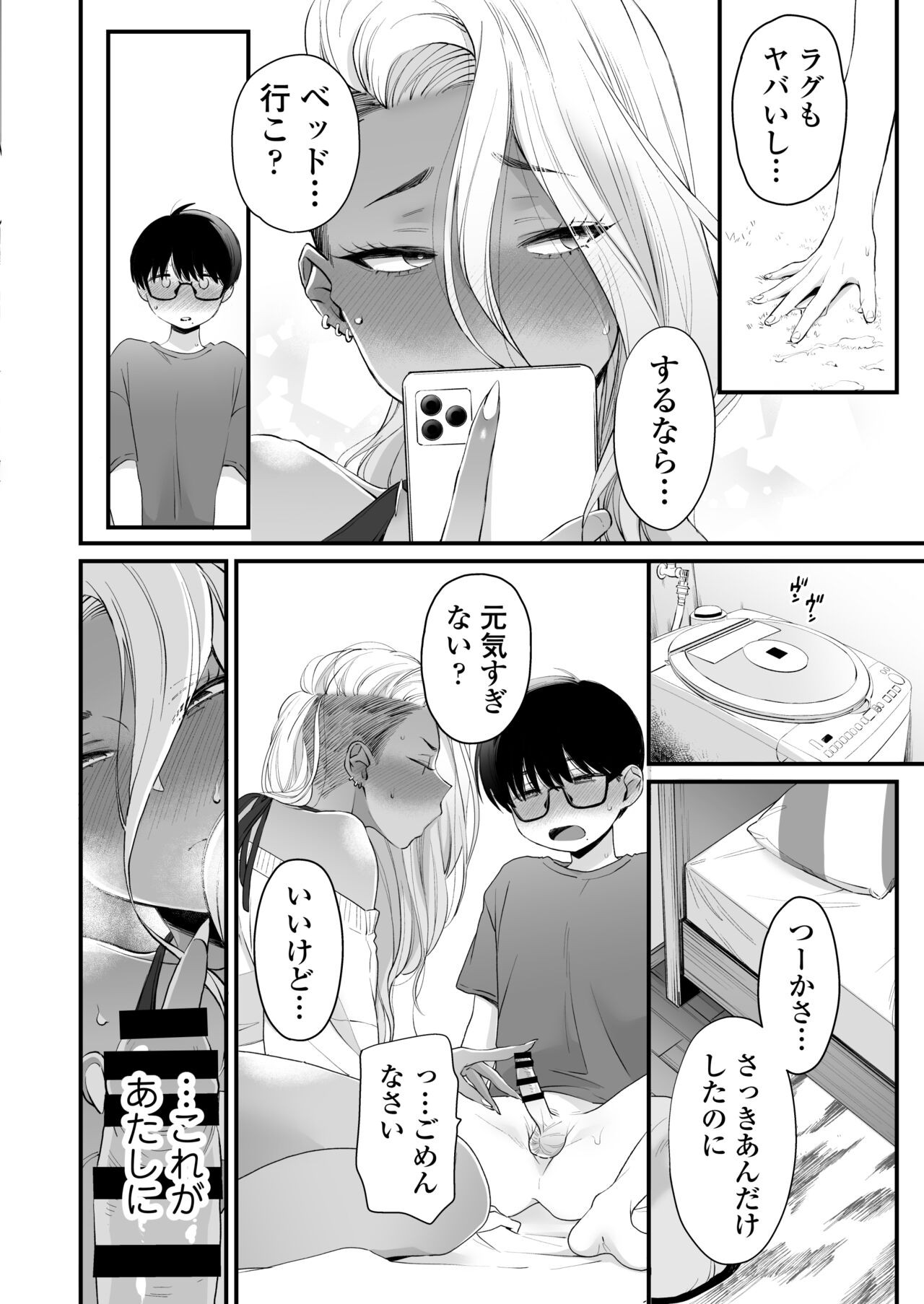 Page 47