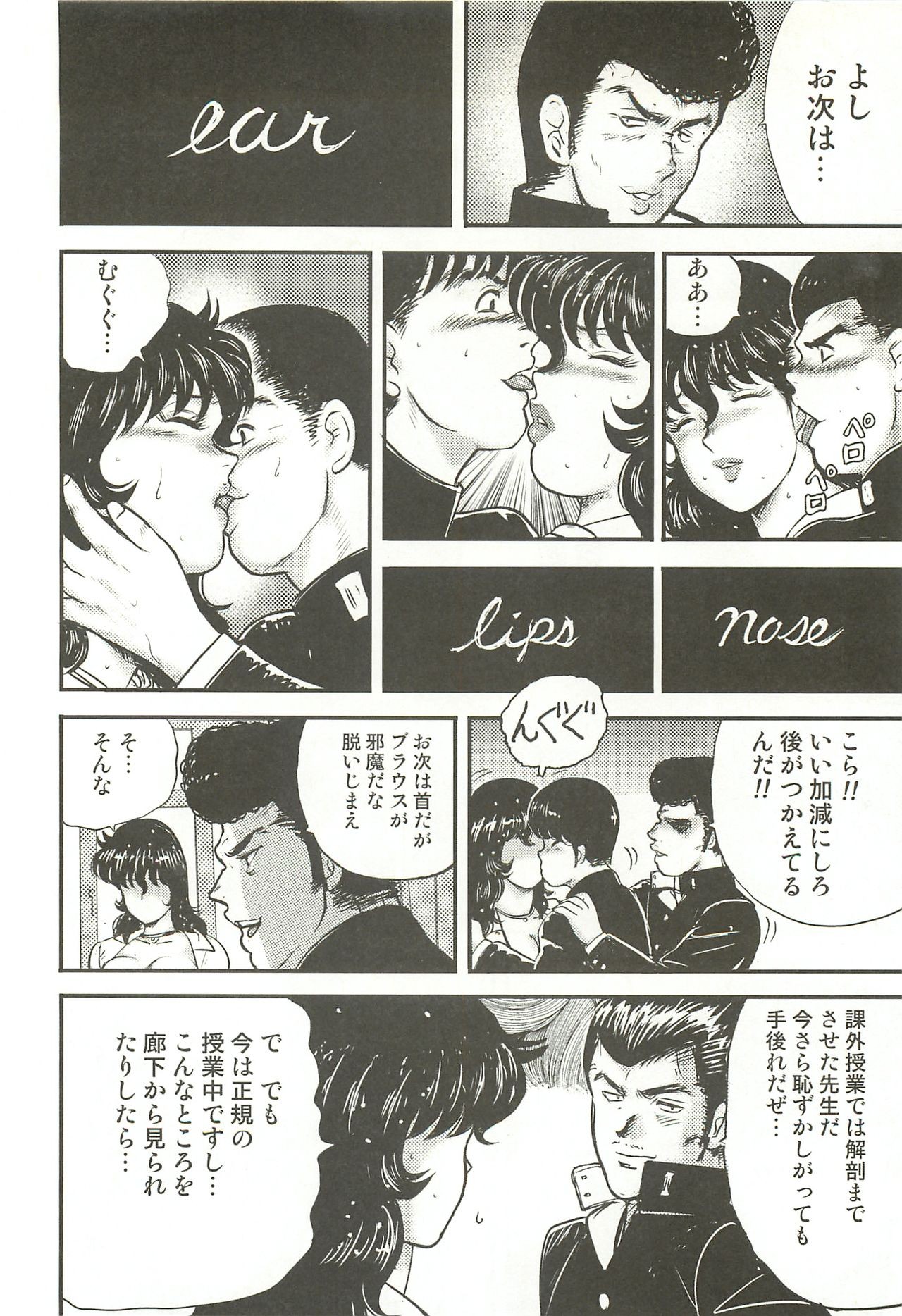 Page 111