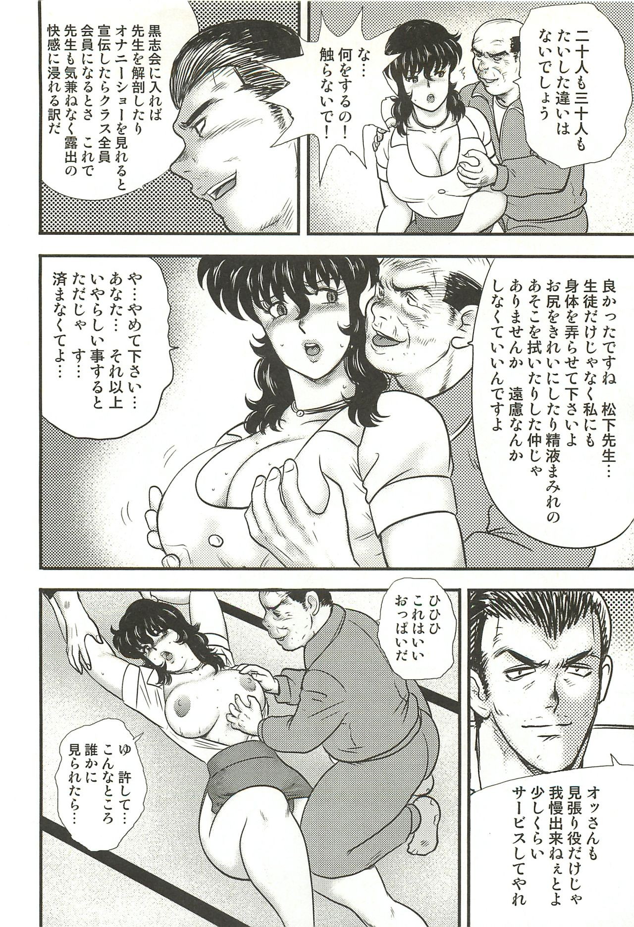 Page 91
