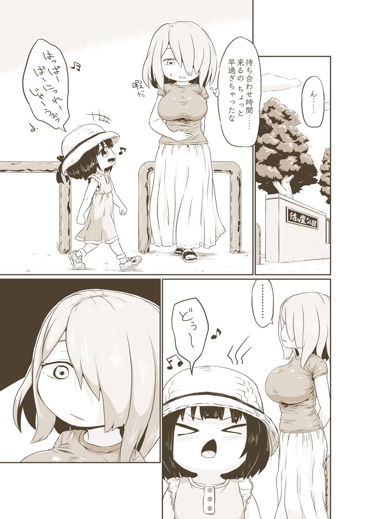 ふたなりまんが