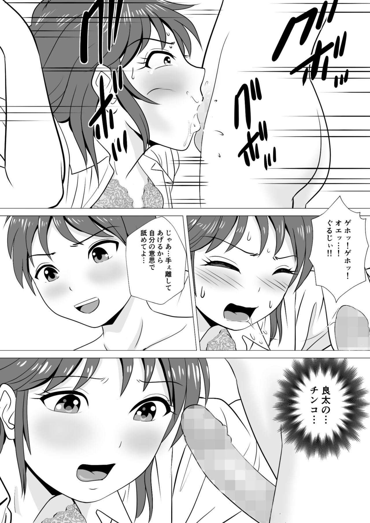 Page 61