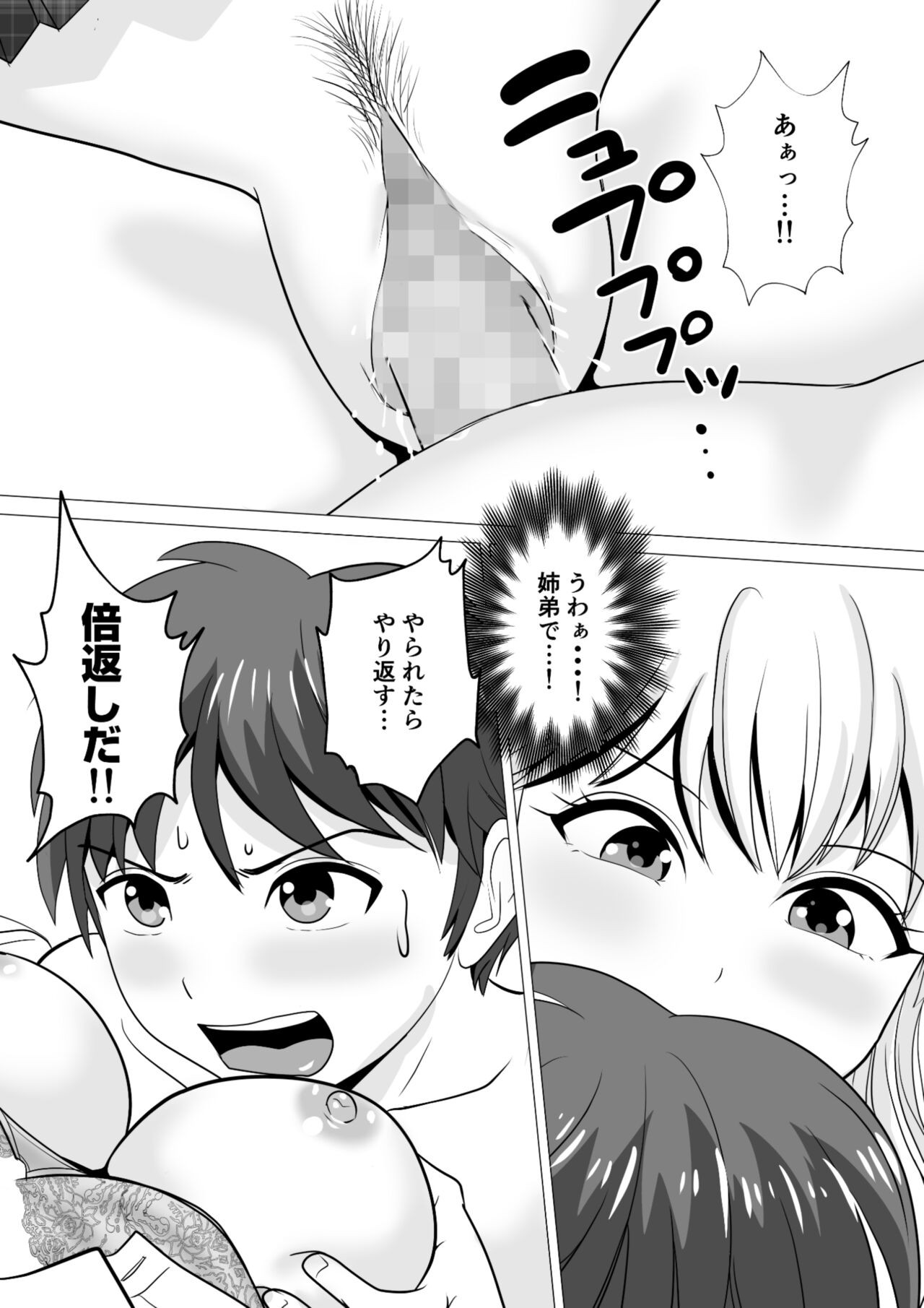 Page 64