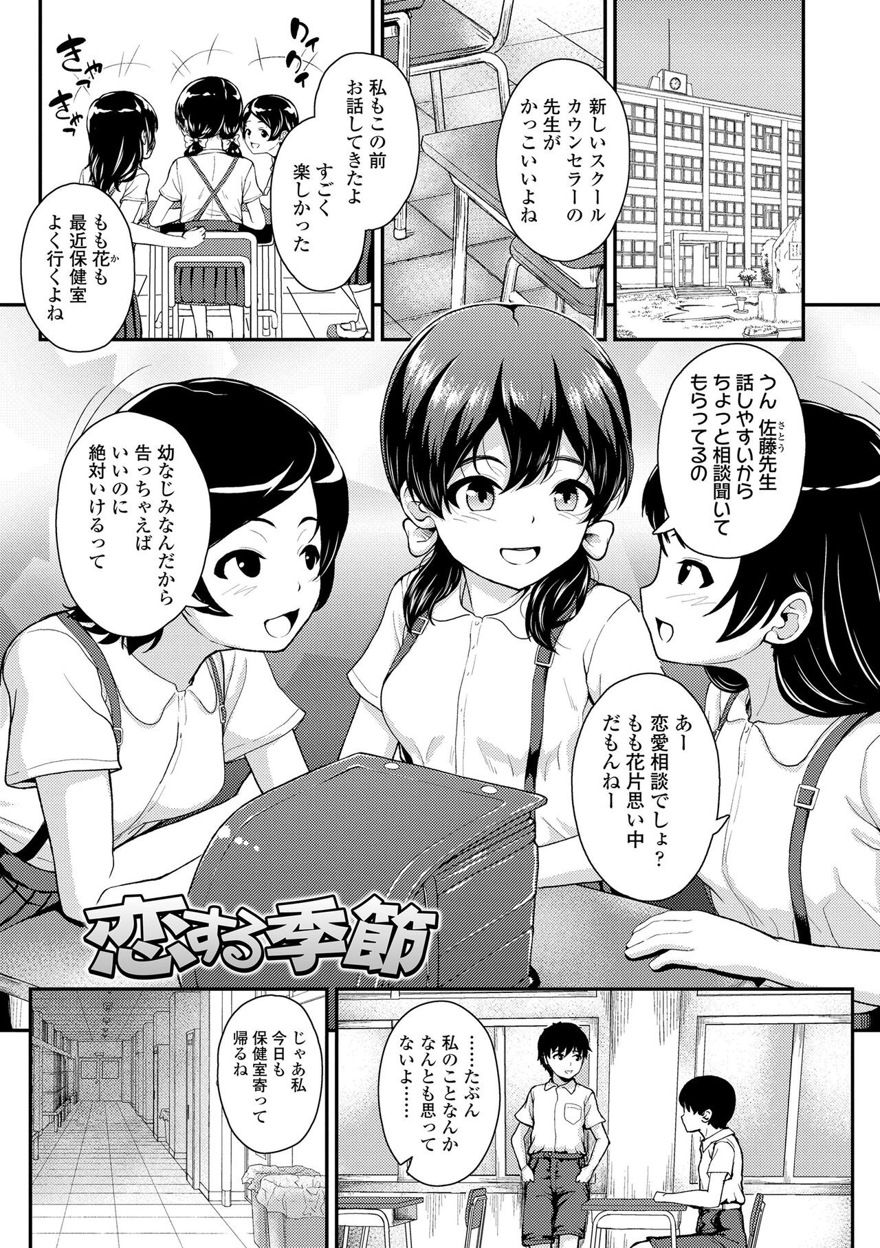 Page 101