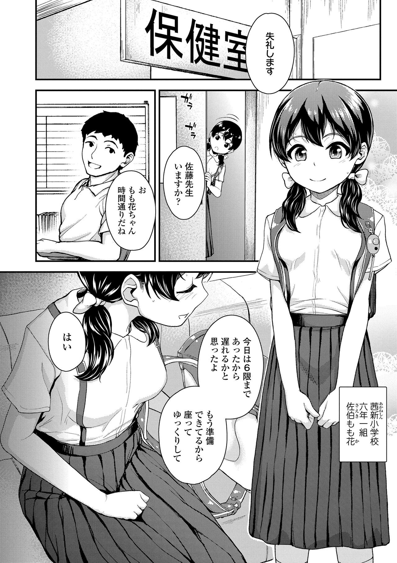 Page 102
