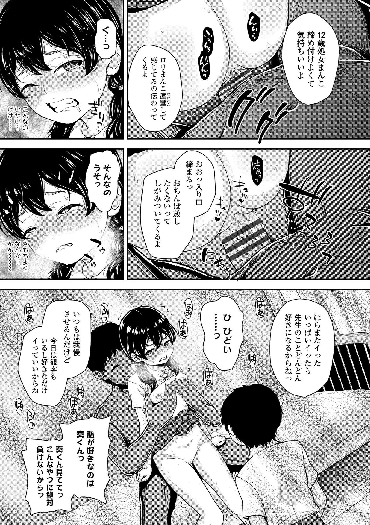 Page 119