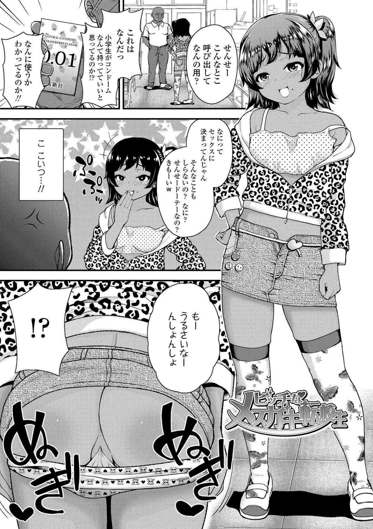 Page 173